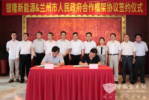 银隆新能源与兰州市人民政府签合作框架协议
