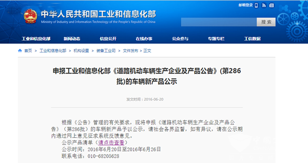 212款新能源客车入选工信部最新产品公告