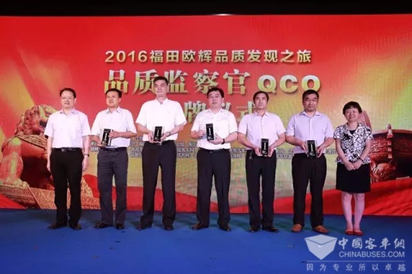 福田欧辉首创“品质三官”，践行客车行业“大国工匠”使命
