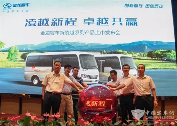 新凌越上市 金龙支线运输全能平台助推城乡一体化