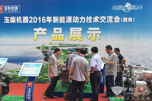 玉柴机器启动2016新能源动力市场推广工作