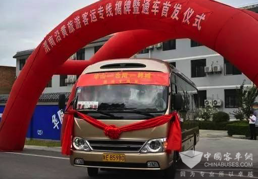 华山精品旅游专线开通 康恩迪再担重任