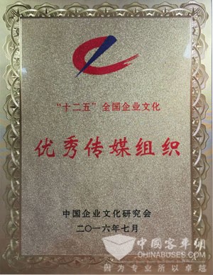 玉柴荣获全国企业文化优秀传媒组织奖