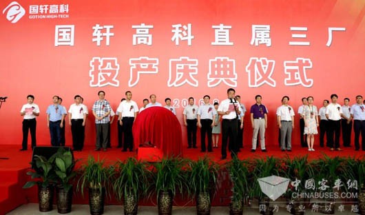 国轩高科直属三厂正式投产 年产能将达10亿AH