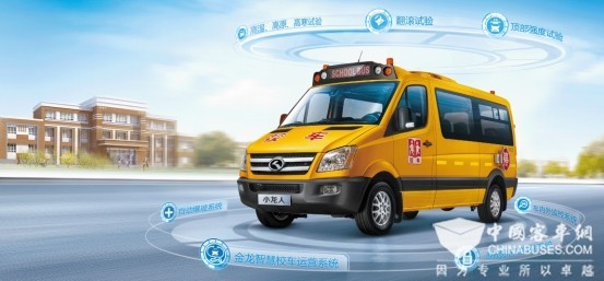 金龙校车