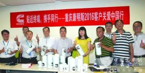 贴近终端 康明斯与用户携手同行