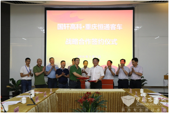 国轩高科、重庆恒通客车签订战略合作协议