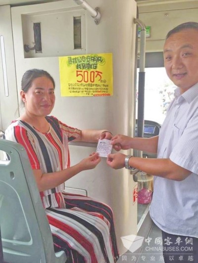 郑州公交车长送乘客彩票 让座将有机会获得500万