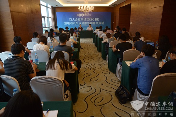 中国电动汽车百人会召开夏季论坛媒体交流会