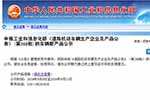 工信部公布288批申请名单 覆盖230款新能源客车（含底盘）