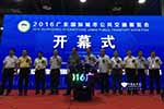 直播：2016新能源公交车创新发展经验交流会