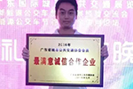 扬子江获广东城市公交“最满意诚信合作企业”奖