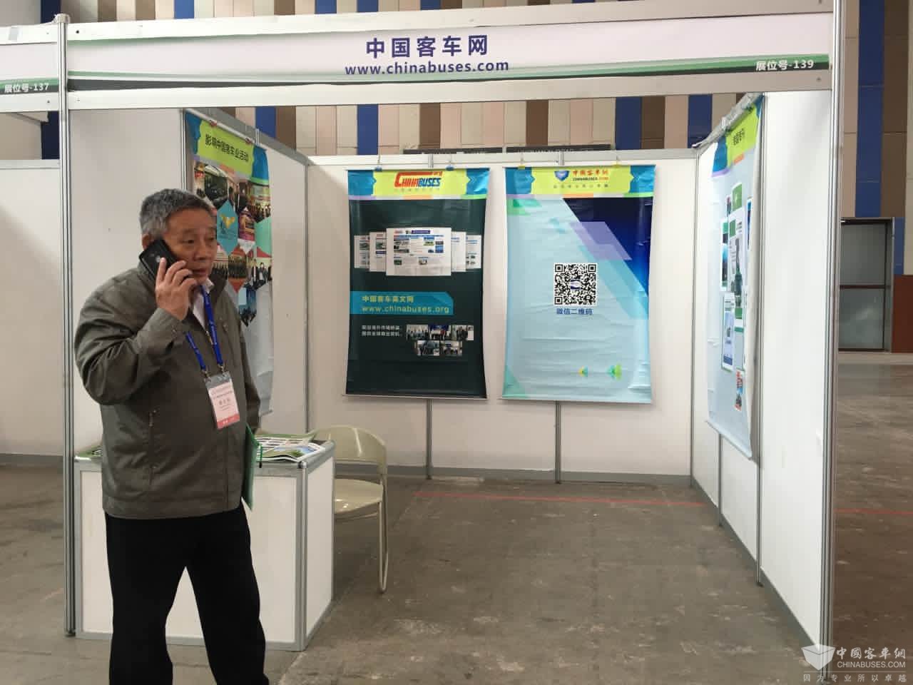 完美作业网有免费视频在活动中的展位