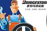 日本研究成果使轮胎磨损大降60%