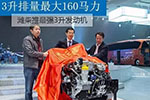 3升160马力 潍柴推出最强WP3N轻型发动机