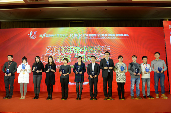 金龙客车荣获3项影响力之星 用产品影响行业