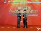 2016年度客车最佳雇主