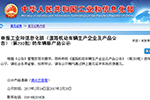 第293批《道路机动车辆生产企业及产品公告》公示 新能源客车139款