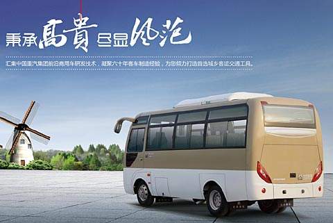 重汽豪沃客车：谋篇定策迈进2017
