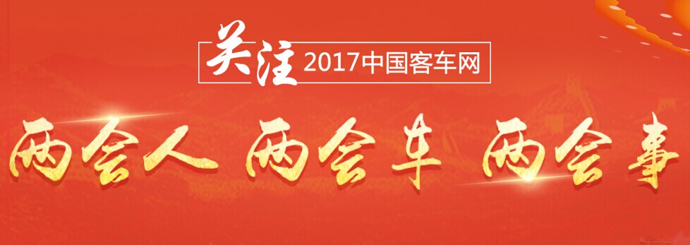 完美作业网有免费视频：关注2017年两会人、两会车、两会事