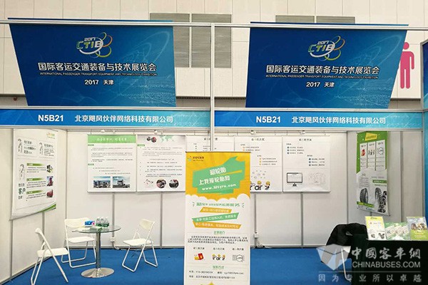 飓风伙伴亮相天津车展 “三省”方案引领轮胎服务模式