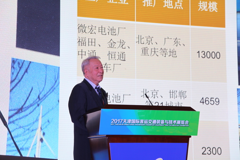 2017天津客车展：新能源客车技术与安全高峰论坛