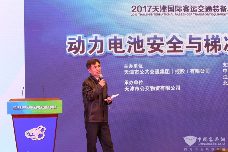 2017天津客车展:动力电池安全与梯次利用研讨会
