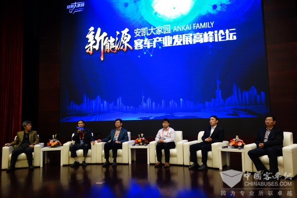 “安凯大家园——新能源客车产业发展高峰论坛”隆重开幕
