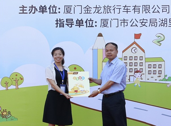 厦门金旅公益讲堂走进华悦学校 把安全开进校园