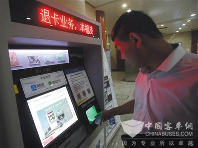 北京：公交卡自助充值退卡终于可使用移动支付