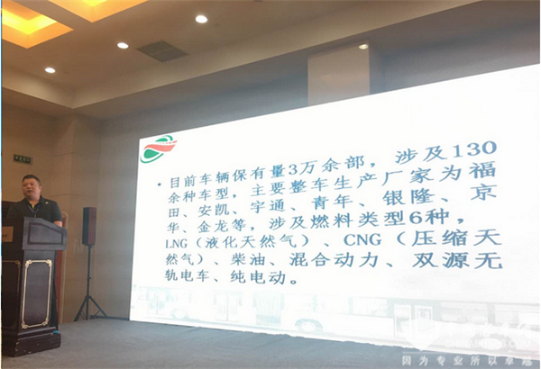 首都示范，北京公交保修和集中润滑管理经验