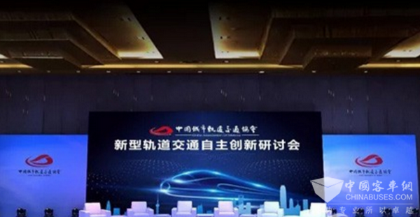 比亚迪出席银川“新型轨道交通自主创新研讨会”