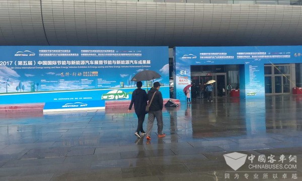2017中国国际节能与新能源汽车展暨节能与新能源汽车成果展盛大开幕