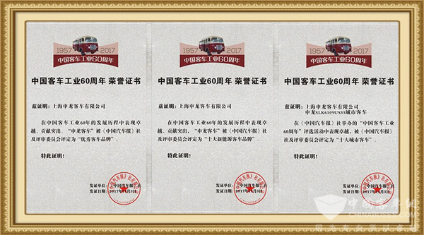 申龙客车：以一往无前的姿态驶入产业发展新时代