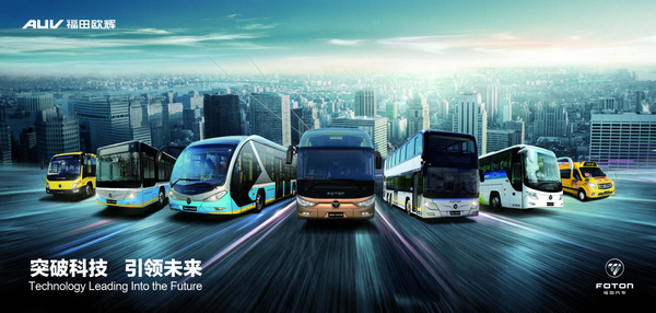 特朗普访华重大成果——福田欧辉携手美国TDG打造智慧城市智能交通