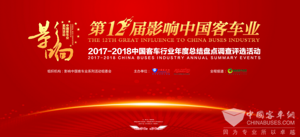 影响中国客车业 2017年度“城市观光客车之星”盘点什么?