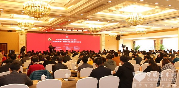 佳音频传|法士特荣膺“中国企业文化建设标杆单位” 