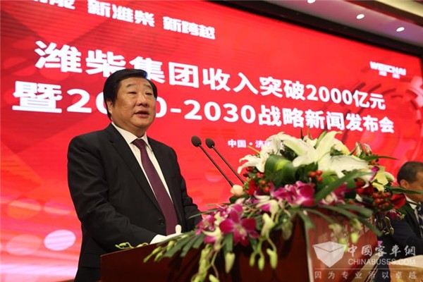 新动能 新潍柴 新跨越|潍柴董事长谭旭光在“2000 亿”新闻发布会主题发言