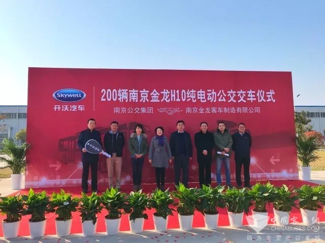 生产力max！200辆南京金龙纯电动公交车率先交付南京公交集团