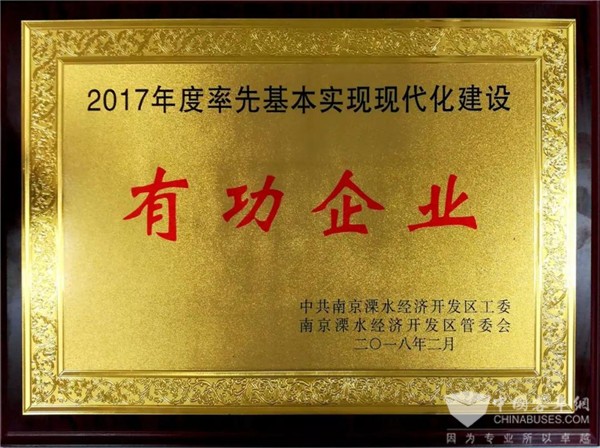 可兰素荣获“有功企业”称号