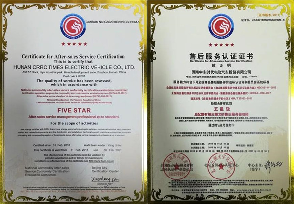 “五星”认证！探访中车电动“导师式”售后