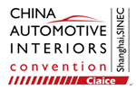 Ciaice_2018中国汽车内饰大会暨展览会