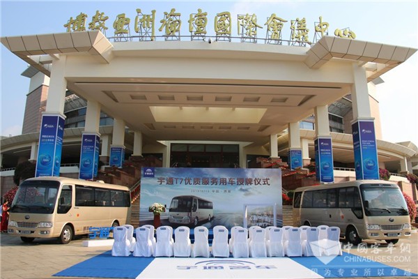 荣膺“博鳌亚洲论坛年会优质服务用车” 这款宇通车就是这么“提气”