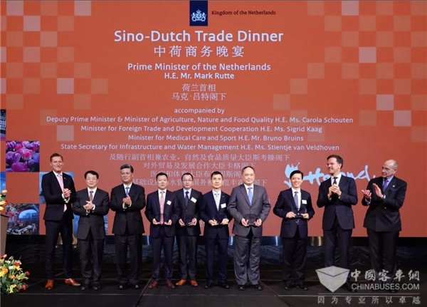 荷兰首相见证！比亚迪荣获“投资荷兰杰出贡献中国企业”大奖