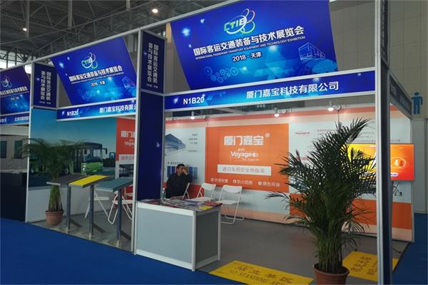 2018 CTIB 天津客车展 厦门嘉宝展位