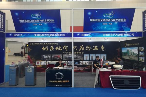 2018 CTIB 天津客车展 无锡铃东展位