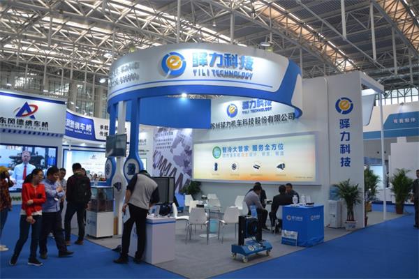 2018 CTIB 天津客车展 驿力科技展位