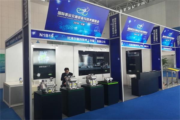 2018 CTIB 天津客车展 比泽尔制冷展位