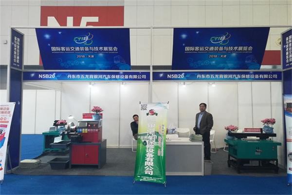 2018 CTIB 天津客车展 丹东五龙背银河展位