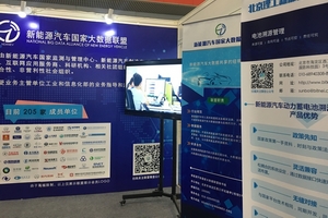 2018 CTIB 天津客车展 大数据联盟展位